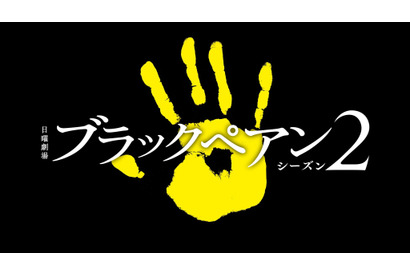 二宮和也主演「ブラックペアン」続編、今夏放送「全てをぶつけて挑みたい」 画像