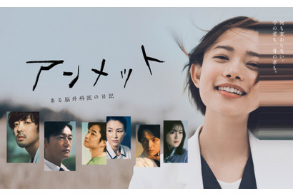 杉咲花“ミヤビ”、笑顔の裏に隠されたものとは…月10ドラマ「アンメット」ポスター解禁 画像