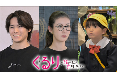 ともさかりえが指輪職人、ショップスタッフに高野洸　生見愛瑠主演「くるり～誰が私と恋をした？～」 画像