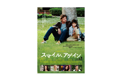 ジェラルド・バトラー、愛すべきダメ親父を快演！『スマイル、アゲイン』ポスター初解禁 画像