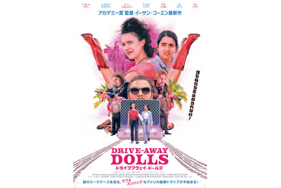 遊び心たっぷりな破天荒ガールズムービー『ドライブアウェイ・ドールズ』日本版予告 画像