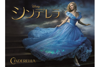 実写版『シンデレラ』金ローにて4月26日放送 画像