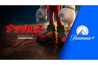 『ソニック・ザ・ムービー』スピンオフ「ナックルズ」初夏Paramount+で独占配信 キービジュアル解禁 画像