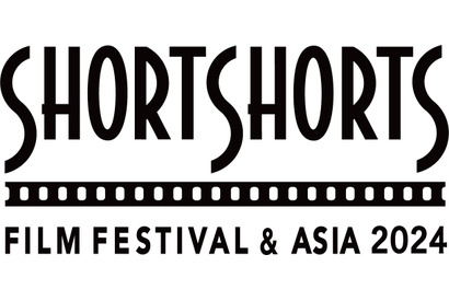 ショートショート フィルムフェスティバル & アジア2024、6月に都内＆オンラインで開催！ 画像