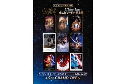 『スター・ウォーズ』＆『ハリー・ポッター』シリーズ一挙上映決定 画像