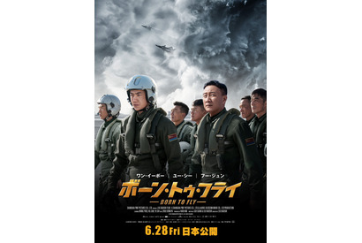 ワン・イーボー主演のスカイアクション『ボーン・トゥ・フライ』6月公開決定 画像