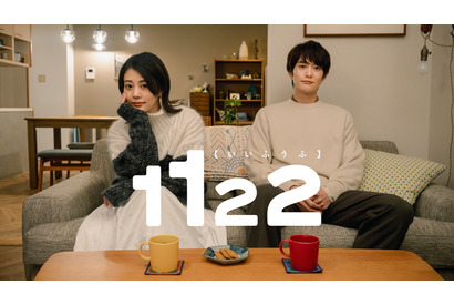 高畑充希＆岡田将生“夫婦”がそれぞれに恋!?「1122 いいふうふ」初映像 画像