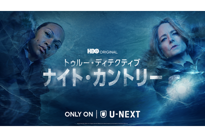 ジョディ・フォスター＆カーリー・レイス、女性警官2人の「トゥルー・ディテクティブ」配信開始 画像