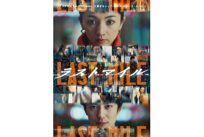 満島ひかり×岡田将生共演『ラストマイル』あらすじ・キャスト・公開日【7月12日更新】 画像