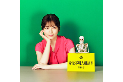 小芝風花主演「GO HOME～警視庁身元不明人相談室～」夏放送 画像