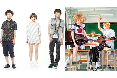 『カノジョは嘘を愛しすぎてる』ファン待望の「MUSH＆Co.」キャストが遂に発表！ 画像