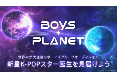 「I-LAND」「R U Next？」「ボイプラ」ほか話題のグローバルグループを生んだオーディション番組に注目 画像