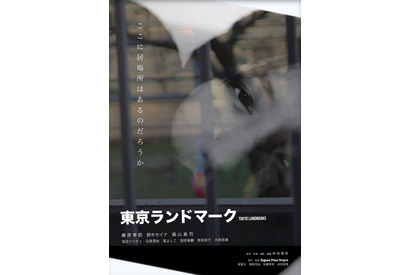 藤原季節の物憂げな表情捉える『東京ランドマーク』新ビジュアル＆予告編 画像