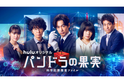 ディーン・フジオカ＆岸井ゆきの＆ユースケ・サンタマリアら集合「パンドラの果実」メインビジュアル 画像