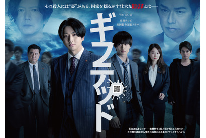 増田貴久×浮所飛貴「ギフテッド」S2、6月地上波放送 画像