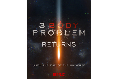 SF大作「三体」続編制作決定！Netflix世界93か国TOP10入りの話題作 画像