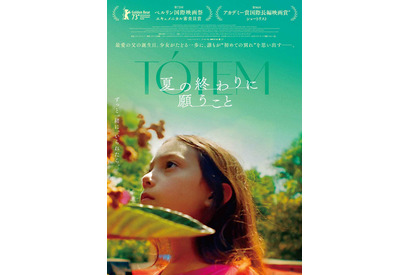 メキシコの新鋭が病気の父を持つ少女の揺れ動く心描く『夏の終わりに願うこと』8月公開 画像