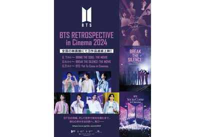 「BTS RETROSPECTIVE in Cinema 2024」予告編公開　特典も決定 画像