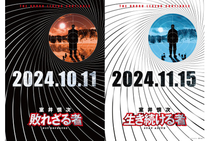 雪かき＆秋田犬と戯れるかつてない室井の姿が…『室井慎次』最新映像公開 画像