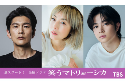高岡早紀＆丸山智己＆曽田陵介、水川あさみ主演「笑うマトリョーシカ」に出演 画像