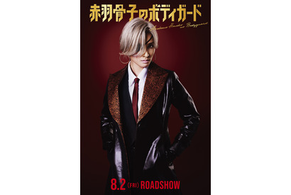 土屋太鳳、ラウールの敵に!?『赤羽骨子のボディガード』で挑む新境地 画像
