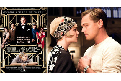 レオ様の仮面がはがれ堕ちる!?　『華麗なるギャツビー』最新映像が到着 画像