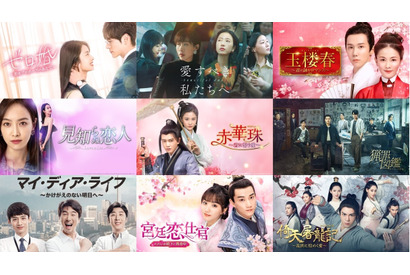 ビクトリア主演「見知らぬ恋人」、「赤華珠」「ゼロ婚」ほか人気華流ドラマをABEMA続々配信 画像