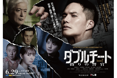 ダークな雰囲気漂う…市原隼人主演「ダブルチート」S2予告映像＆ポスター 画像