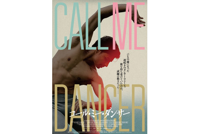 インド人バレエダンサー追う感動ドキュメンタリー『コール・ミー・ダンサー』冬公開決定 画像