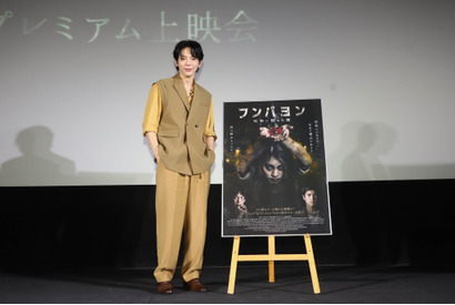 アップ「ぜひ演じてみたいと思った」タイ発ホラー『フンパヨン』プレミアム上映会で思い出語る 画像