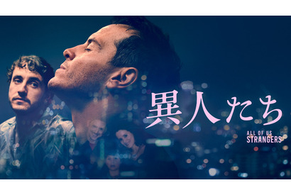アンドリュー・スコット＆ポール・メスカル『異人たち』デジタル配信開始 画像