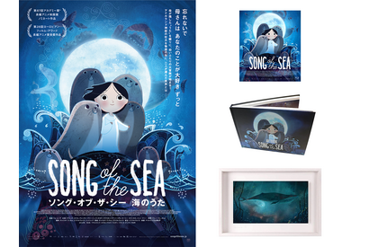 『ソング・オブ・ザ・シー 海のうた』入場者プレゼント＆劇場販売アイテム発表 画像