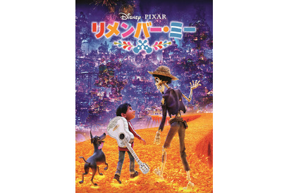 金曜ロードショー、7月19日の『リメンバー・ミー』から3週連続ディズニー＆ピクサー作品放送 画像