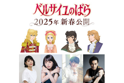 沢城みゆきがオスカルに 『ベルサイユのばら』映像も公開 画像