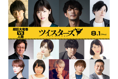 小芝風花＆津田健次郎らが吹替に参加『ツイスターズ』予告も公開 画像