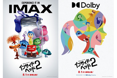 『インサイド・ヘッド２』7月31日に前夜祭開催！IMAX＆ドルビーシネマ上映も決定 画像