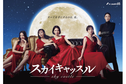 松下奈緒ら5人が意味深な表情…「スカイキャッスル」メインジュアル 画像
