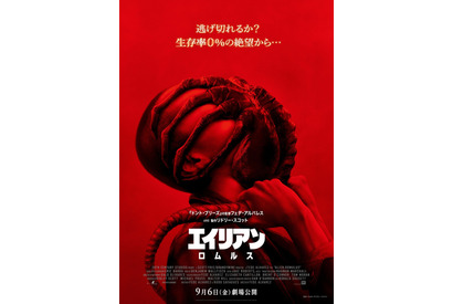 “絶望”の瞬間捉える…『エイリアン：ロムルス』第2形態ポスター 画像