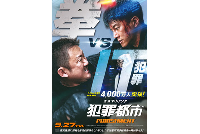 “怪物刑事”がIT犯罪を拳で解決!? マ・ドンソク主演『犯罪都市 PUNISHMENT』日本版予告 画像