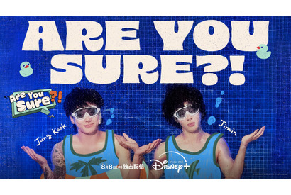 BTSジミン＆ジョングク「Are You Sure?!」自由すぎる旅を予告するティザー映像到着 画像