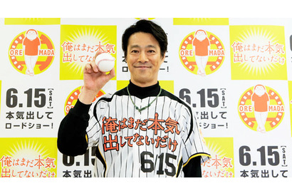 猛虎ファン・堤真一が阪神VS広島戦に登板!?　“本気出したら”見事ストライク！ 画像