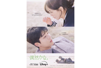 チェ・ジョンヒョプ演じるフヨンの不器用で愛おしい初恋映す「偶然かな。」第2弾予告編 画像