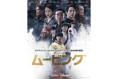 「ムービング」、配信作品限定「第3回青龍シリーズアワード」大賞＆男女新人賞の3冠 画像