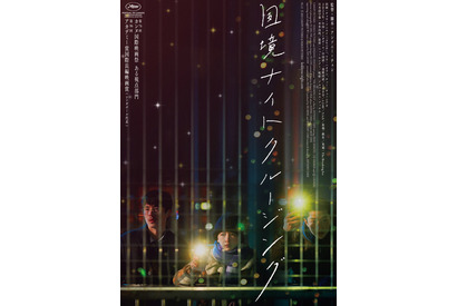 中国国境の街で過ごす、若者3人のひととき描く『国境ナイトクルージング』10月公開 画像