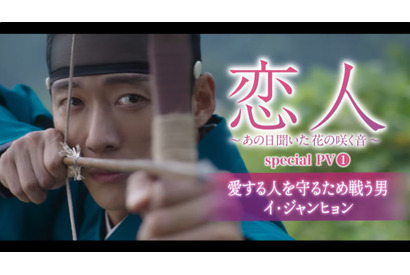 「恋人」ナムグン・ミン、愛する人のため激動の時代に命がけで戦う謎の男を熱演 画像
