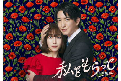 前田公輝＆久保田紗友主演「私をもらって」韓国で放送＆配信へ 画像