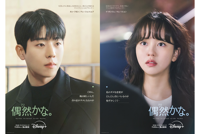 チェ・ジョンヒョプ＆キム・ソヒョン、再会に心が揺れる…「偶然かな。」キャラポス＆新予告編 画像