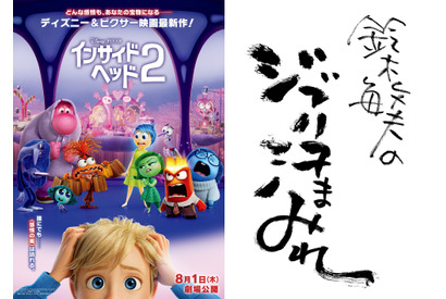 ピート・ドクター＆宮崎駿の特別対談、ラジオ番組「鈴木敏夫のジブリ汗まみれ」で放送 画像