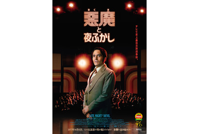 生放送中の深夜番組で起きた恐怖描く『悪魔と夜ふかし』10月公開決定 画像