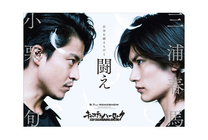 小栗旬＆三浦春馬が『キャプテンハーロック』声優に！　松本零士は「涙が出るほど嬉しい」 画像